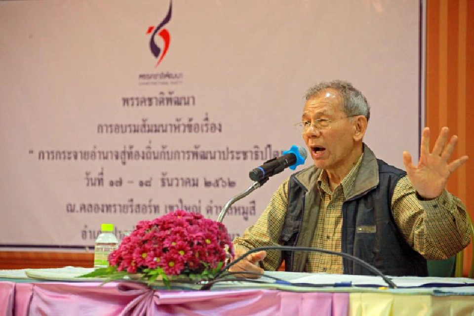   “ชาติพัฒนา”พร้อมเลือกตั้งท้องถิ่น 