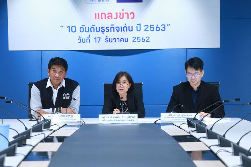 "แพลตฟอร์ม"ธุรกิจดาวรุ่งยืนหนึ่งปี 63 