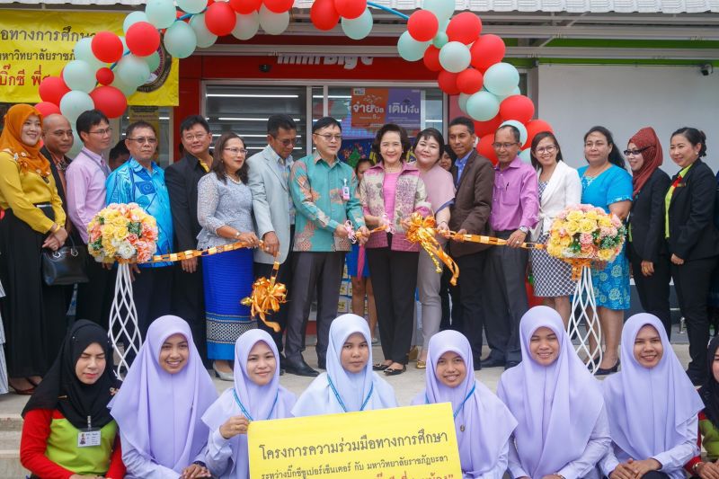 บิ๊กซี MOU  มรภ.ยะลา  เสริมทักษะ สร้างอาชีพเยาวชนใต้ 