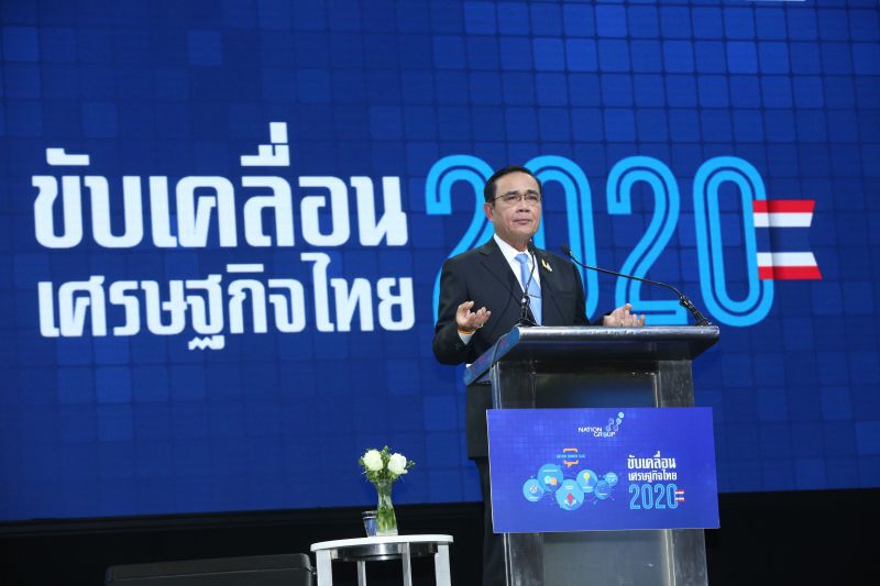 "ประยุทธ์" ย้ำยุทธศาสตร์20ปี ช่วยหลุดพ้นความยากจน