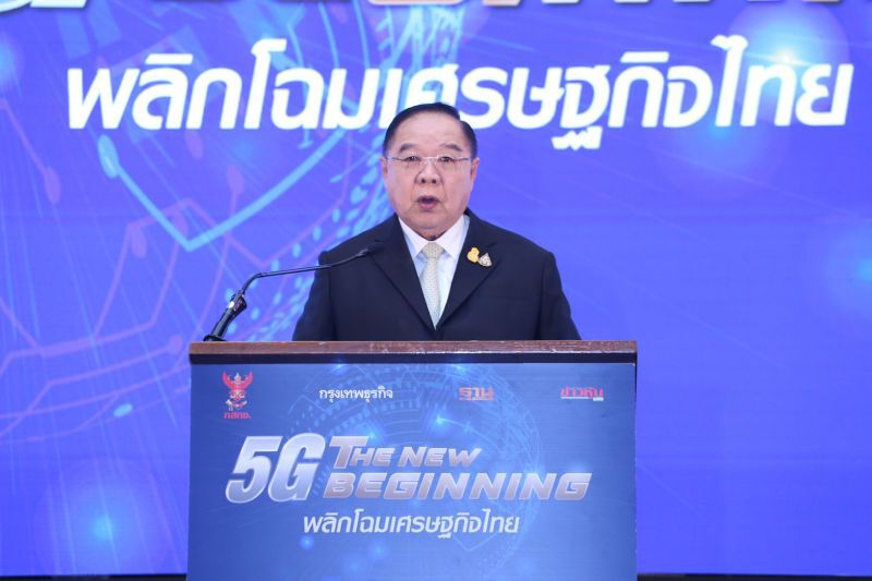  "ประวิตร" ลั่น! เปิดประมูล  5 G เดือนกุมภาพันธ์ 63