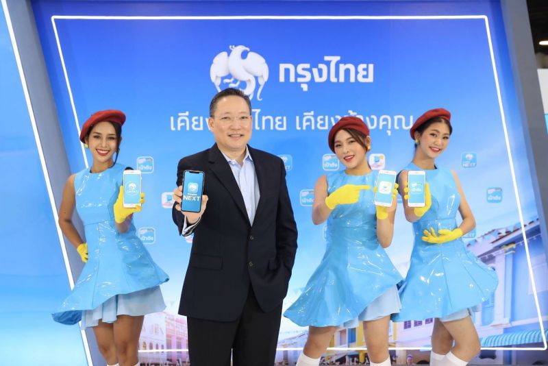 กรุงไทยคาดสินเชื่อปีหน้าโตกว่า3% ปิด 70 สาขา ไม่ปลดพนักงาน