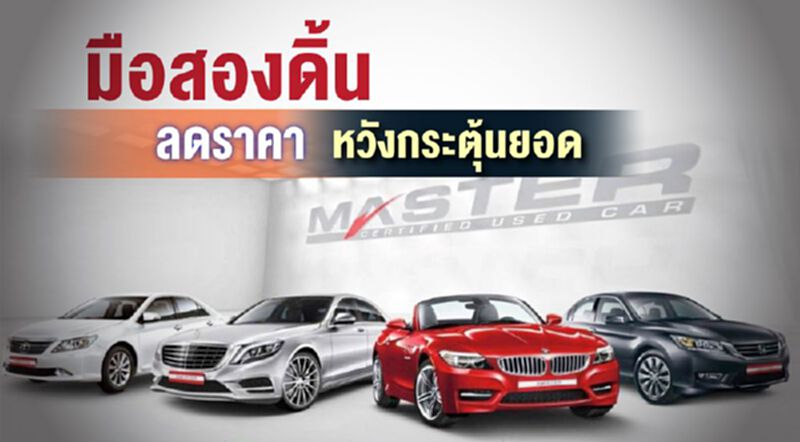 มือสองดิ้น ลดราคาหวังกระตุ้นยอด มือสองดิ้น ลดราคาหวังกระตุ้นยอด