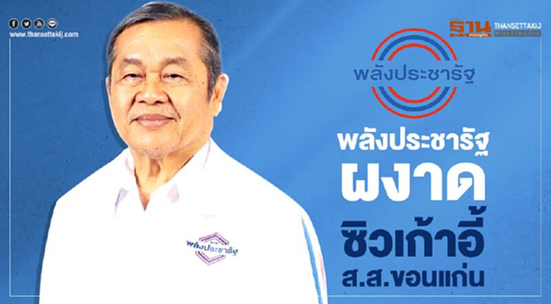 “สมศักดิ์”ส่อคว้าส.ส.ขอนแก่น เพิ่มเสียงรัฐบาล “สมศักดิ์”ส่อคว้าส.ส.ขอนแก่น เพิ่มเสียงรัฐบาล