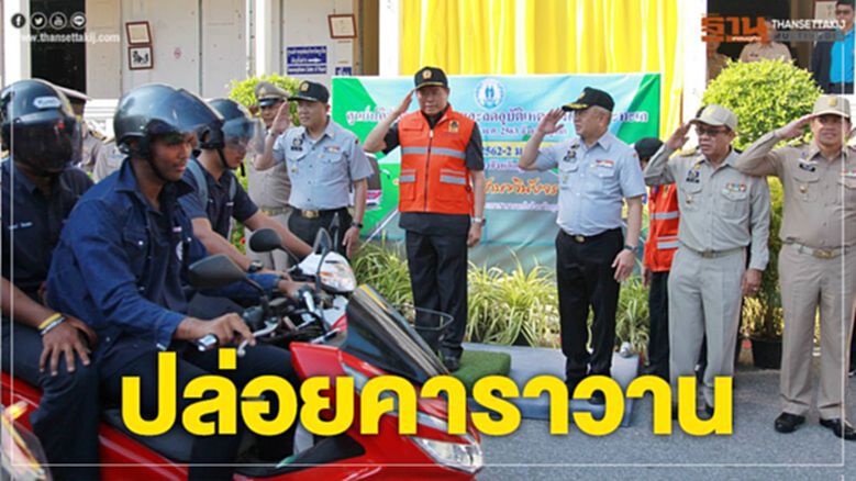“นิพนธ์" ฟิต ลงภูเก็ตปล่อยคาราวาน "ขับรถมีน้ำใจ รักษาวินัยจราจร” “นิพนธ์" ฟิต ลงภูเก็ตปล่อยคาราวาน "ขับรถมีน้ำใจ รักษาวินัยจราจร”