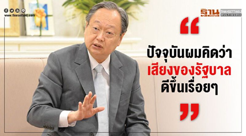เปิดมุมมอง "สนธิรัตน์" ทิศทางรัฐบาล - พปชร. ปี 63 เปิดมุมมอง "สนธิรัตน์" ทิศทางรัฐบาล - พปชร. ปี 63
