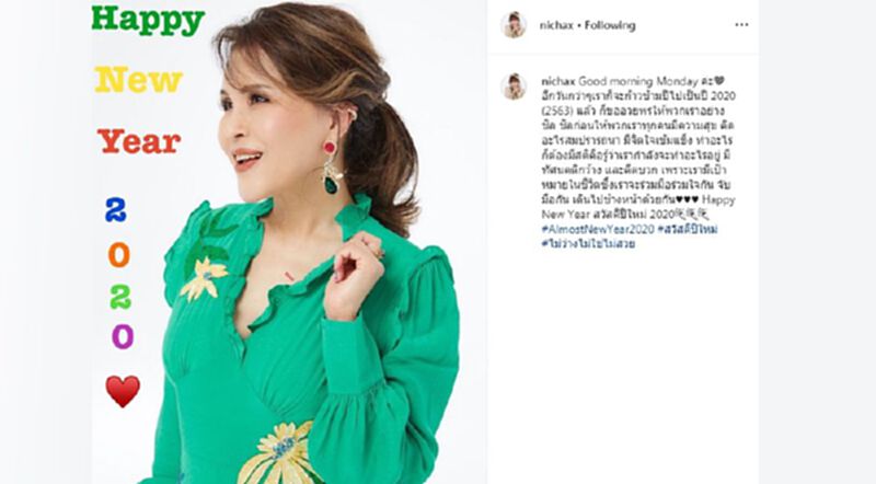ทูลกระหม่อมฯประทานพรปีใหม่ "ชิล ชิล ขอให้สมปรารถนา จิตใจเข้มแข็ง มีสติ" ทูลกระหม่อมฯประทานพรปีใหม่ "ชิล ชิล ขอให้สมปรารถนา จิตใจเข้มแข็ง มีสติ"
