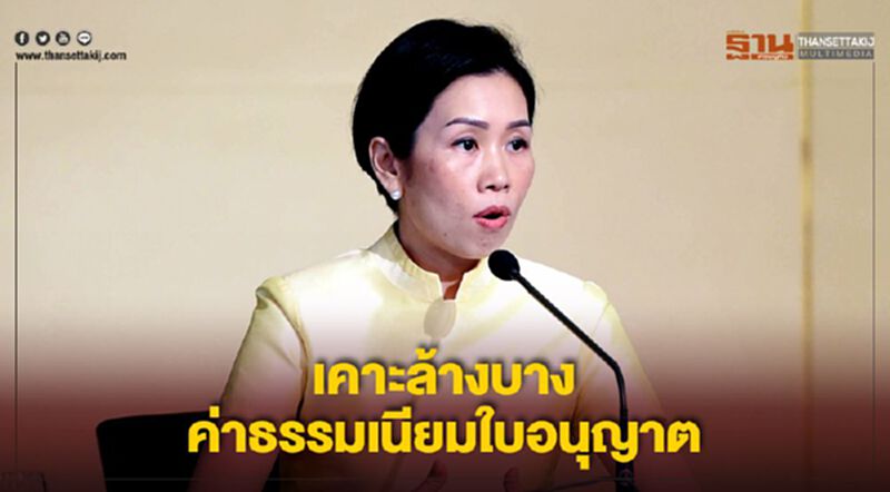 ครม. เคาะล้างบางค่าธรรมเนียม ใบอนุญาต ครม. เคาะล้างบางค่าธรรมเนียม ใบอนุญาต