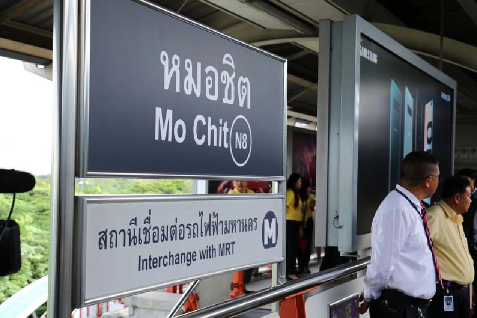  นั่งฟรีไม่มีกำหนด 4 สถานีหมอชิต-ม.เกษตร