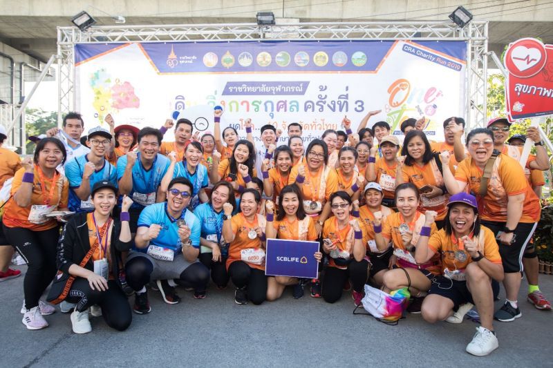 SCBLIFE หนุนพนักงานร่วมสร้างสุขภาพดี 