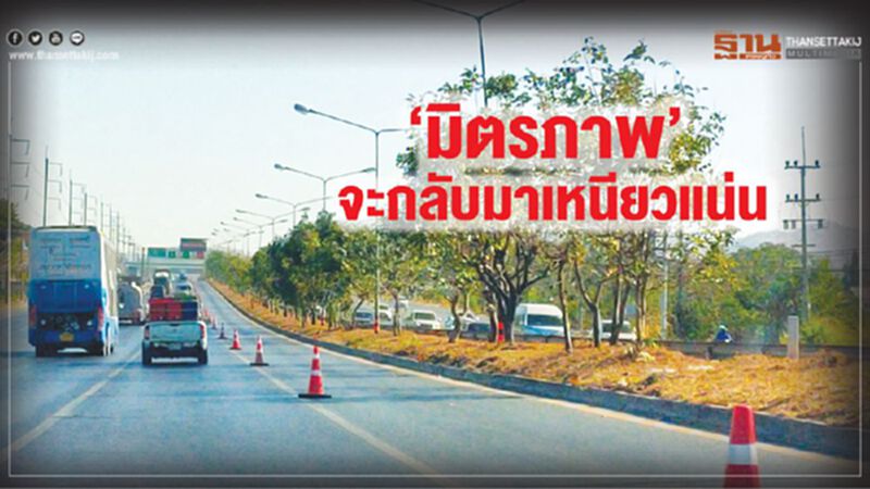 เย็นนี้ ถ.มิตรภาพ"หนึบ"เปิดเลนพิเศษรองรับ เย็นนี้ ถ.มิตรภาพ"หนึบ"เปิดเลนพิเศษรองรับ