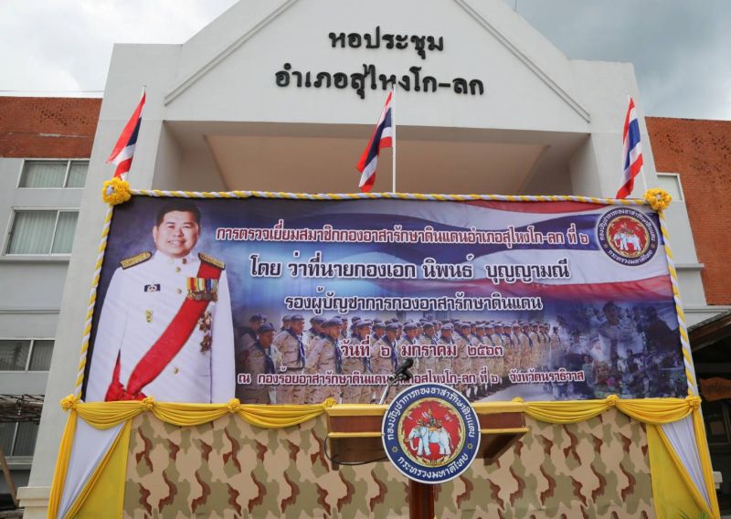  “นิพนธ์"ลงพท.ตรวจเยี่ยมให้กำลังใจ อส. จังหวัดชายแดนใต้