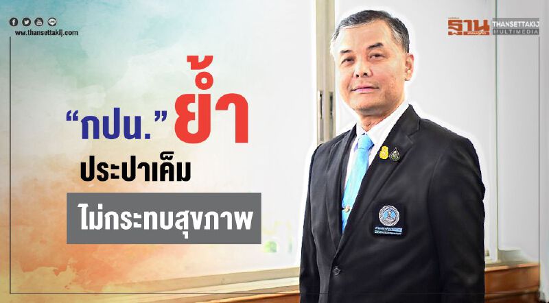 เล็งตั้งกำแพงภาษีเกลือทะลักไทย