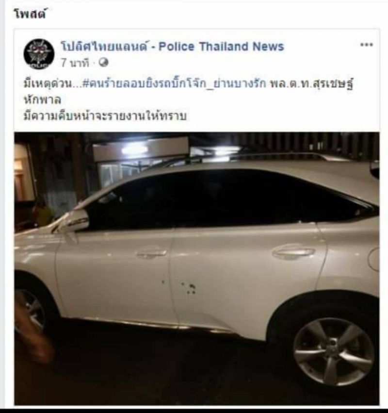 คนร้ายลอบยิงรถ "บิ๊กโจ๊ก"