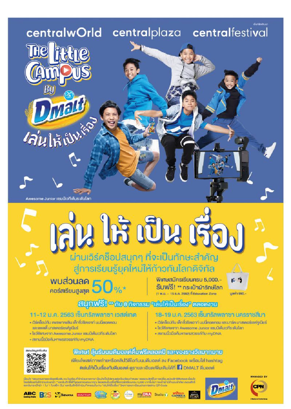 ซีพีเอ็นจัดเวิร์กช็อป เจาะเด็ก Gen Alpha 