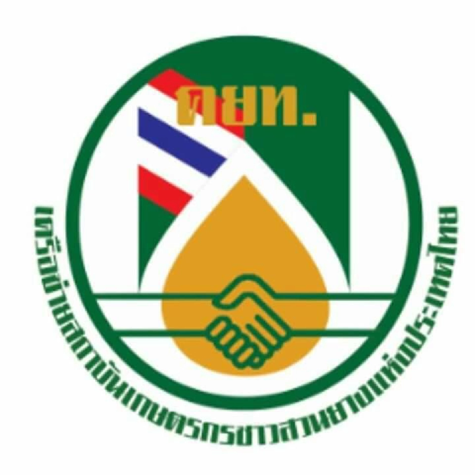 10 ม.ค.เปิดเวที ‘ทุกข์ใจในสวนยาง’