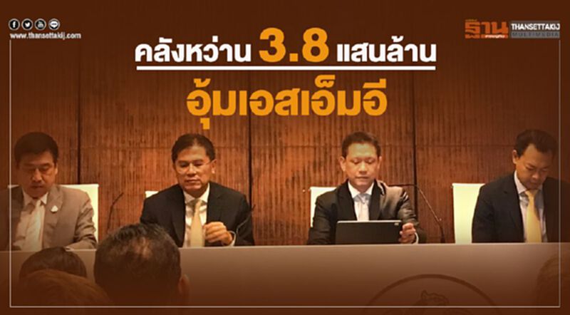 คลังหว่าน 3.8 แสนล้าน อุ้มเอสเอ็มอี คลังหว่าน 3.8 แสนล้าน อุ้มเอสเอ็มอี