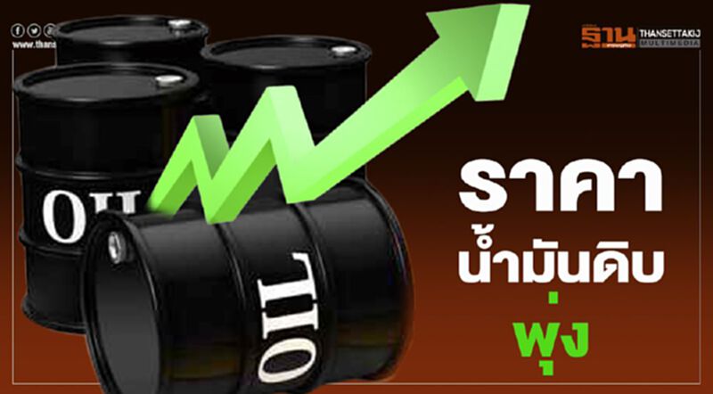ราคาน้ำมันดิบพุ่ง หลังอิหร่านโจมตีฐานทัพสหรัฐฯในอิรัก ราคาน้ำมันดิบพุ่ง หลังอิหร่านโจมตีฐานทัพสหรัฐฯในอิรัก