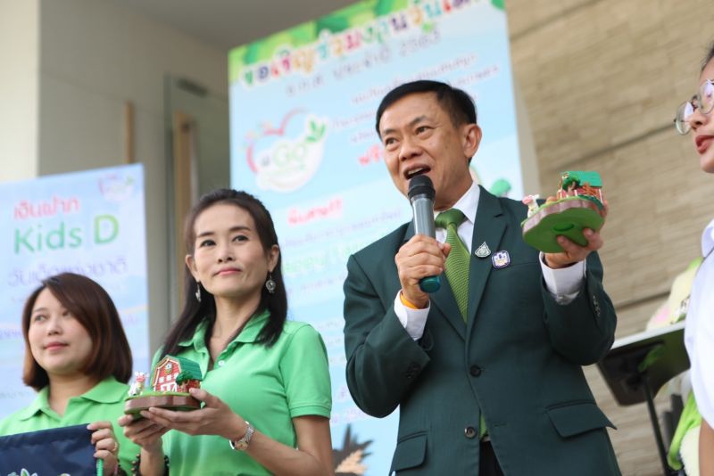 ธ.ก.ส.ชวนเที่ยววันเด็ก 