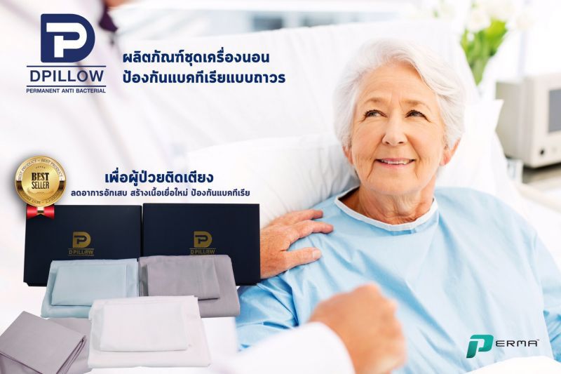 ดีพีลโลต่อยอด เจาะกลุ่มผู้ป่วยเบาหวาน-ติดเตียง