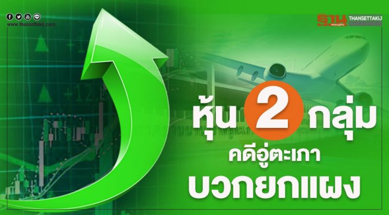 เกาะติดคดีอู่ตะเภา CP ไปต่อหรือตกม้าตาย