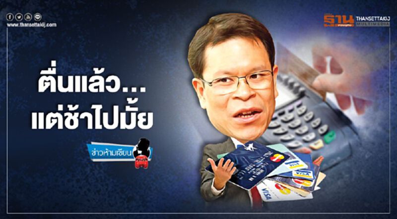 ตื่นแล้ว... แต่ช้าไปมั้ย ตื่นแล้ว... แต่ช้าไปมั้ย