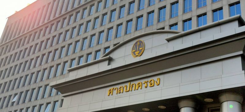 คำพิพากษาประวัติศาสตร์"คดีอู่ตะเภา"