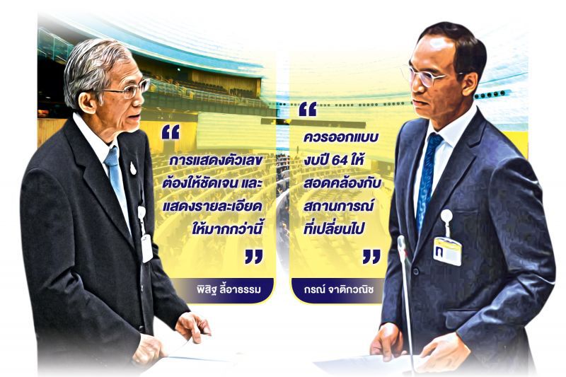 ขับเคลื่อน‘งบ 63’  ต้องทันโลก-เศรษฐกิจยุคใหม่