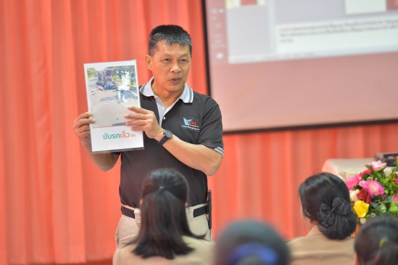 อาสาตำรวจนักเรียน