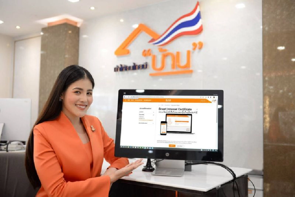 ดาวน์โหลดหนังสือรับรองดอกเบี้ยเงินกู้ได้แล้ว