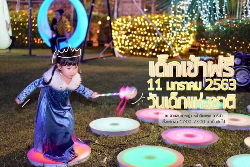 รวมไฮไลท์ วันเด็กปีนี้เที่ยวไหนดี