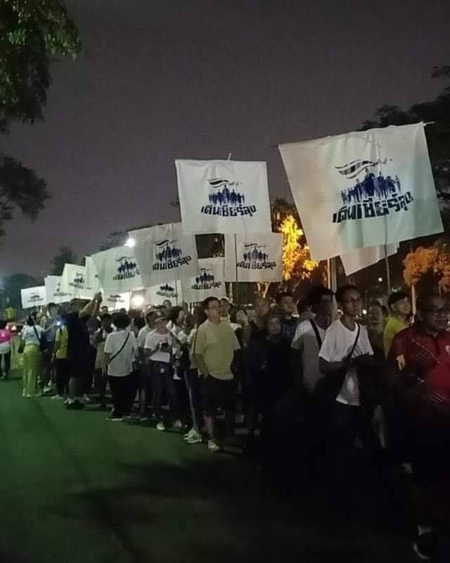 ปิดสวนลุมฯ "เดินเชียร์ลุง" คนร่วมแน่น