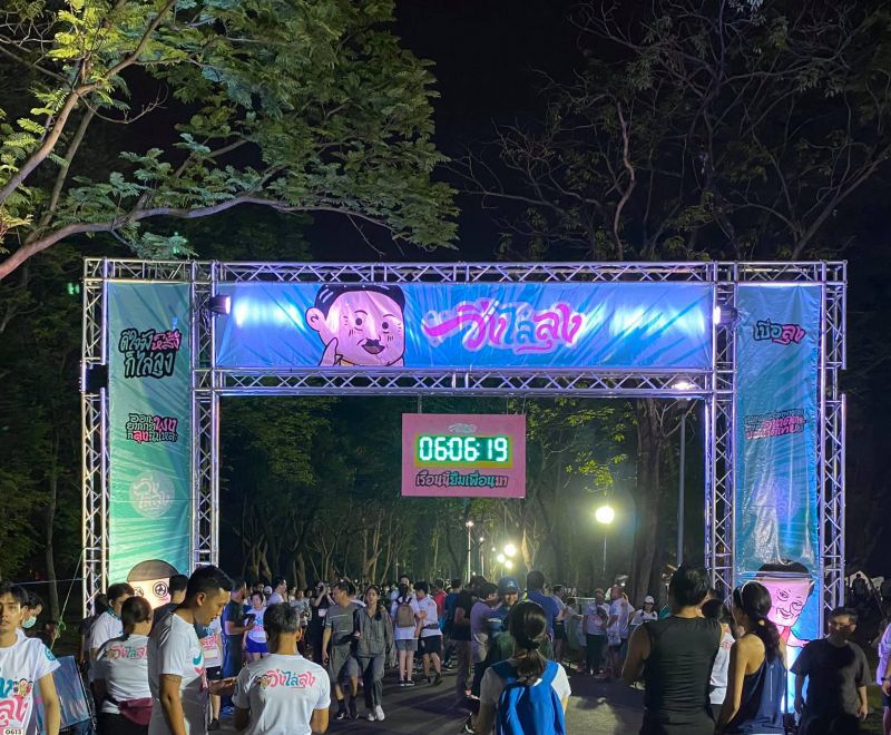 "ธนาธร"นำทีมวิ่งไล่ลุง คนร่วมแน่นสวนรถไฟ