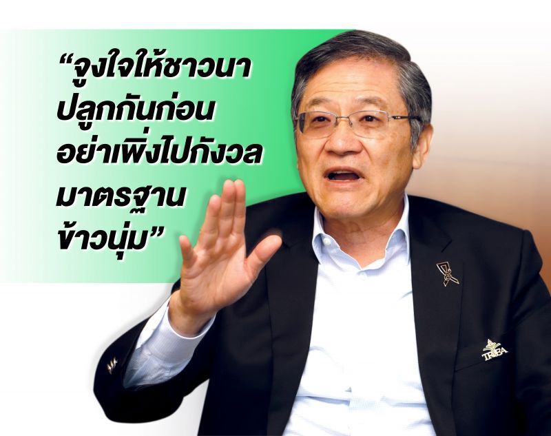 โต้กลับไม่จริง 'ข้าวหอมมะลิ' ราคาตก