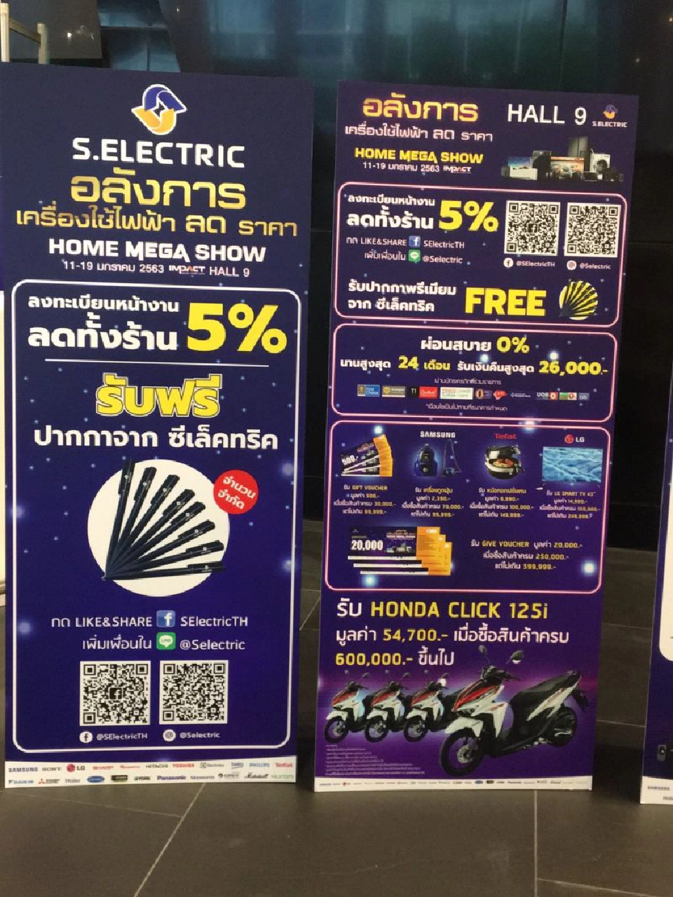"Home Mega Show" ยิ่งใหญ่สุดในรอบ 36 ปี เวิลด์แฟร์ จับมือ ส.แสง กรุ๊ป หรือ S.EIectric พันธมิตรใหญ่เข้าร่วมงาน 