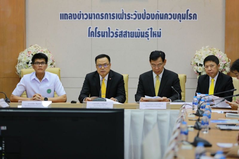 สธ.แถลงพบนักท่องเที่ยวจีนติดเชื้อไวรัสโคโรน่ารายแรกในไทย