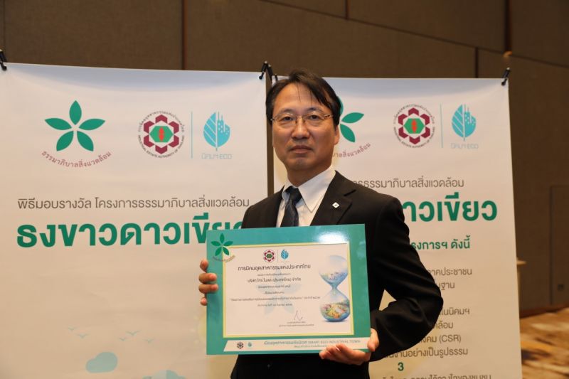 118 โรงงานเดินหน้าอุตสาหกรรมยุคใหม่ 