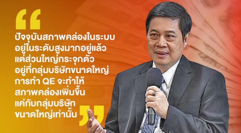 "แบงก์ชาติ"แจง5เหตุผลเงินบาทแข็ง