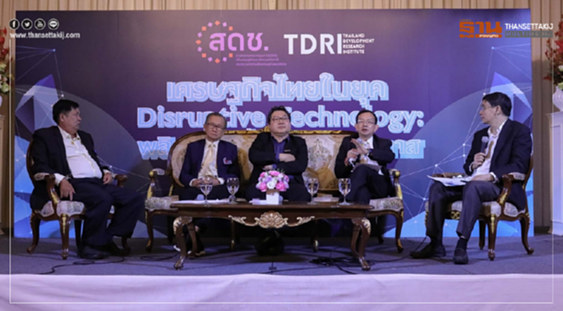 สดช. สัมมนารับมือ “Disruptive Technology” สดช. สัมมนารับมือ “Disruptive Technology”