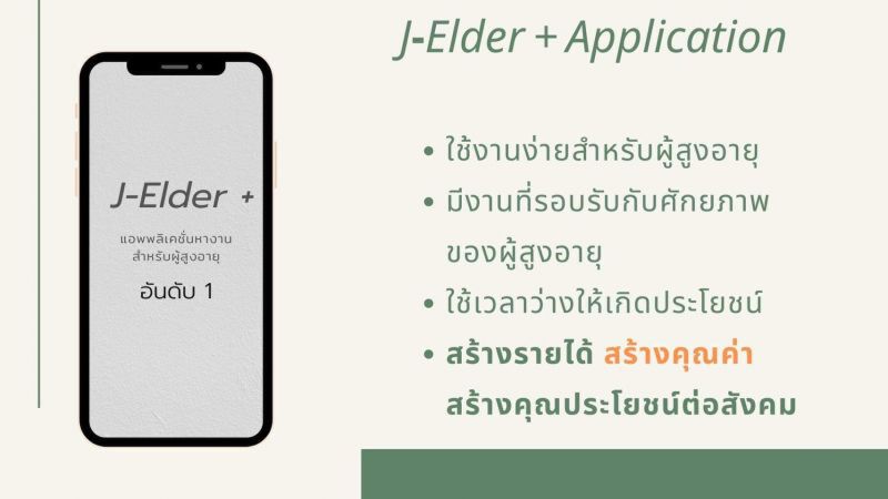 'ไอที ก่อสร้าง อุตฯ' 3 สาขาสตาร์ทอัพล้มเหลวสูงสุด
