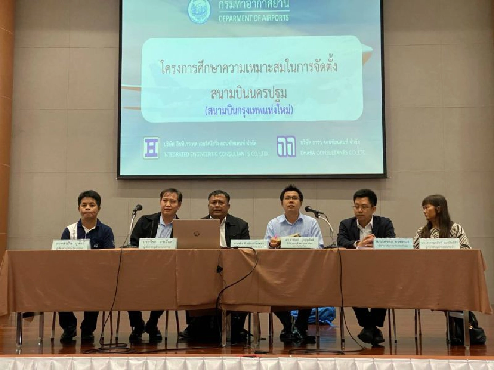 ทย.ชูพื้นที่เดิม“บางเลน-นครชัยศรี” ชงสร้างสนามบินนครปฐม