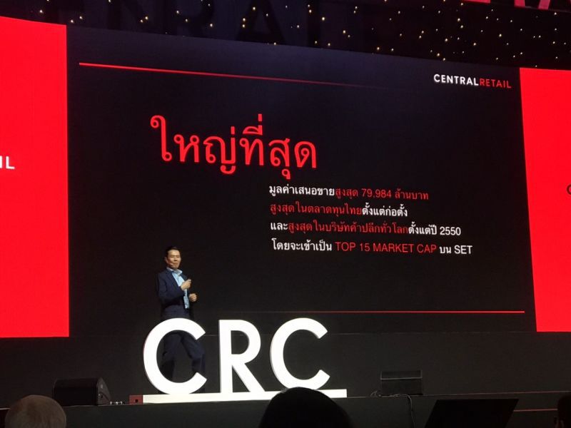 CRC เพิ่มมาร์เก็ตแคป 1 %  เบียด TCAP-WHA-BBPหลุดSET 50 