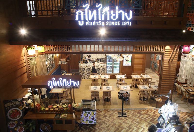 ภูไทไก่ย่าง เสิร์ฟตำนานแซบหลายขึ้นห้าง