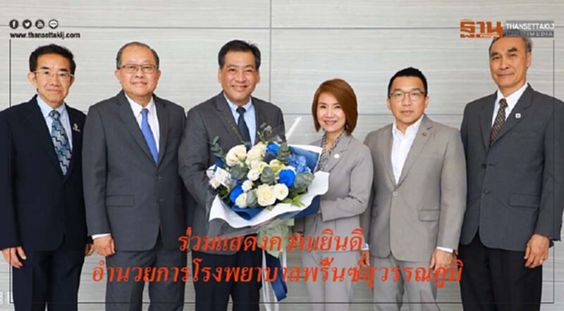 แสดงความยินดี แสดงความยินดี