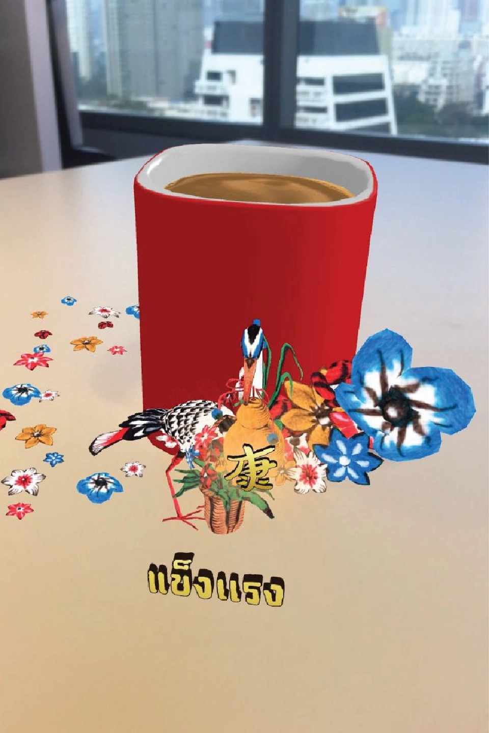 เสริมเฮง 8 พรมงคลอินเตอร์แอคทีฟ 3D