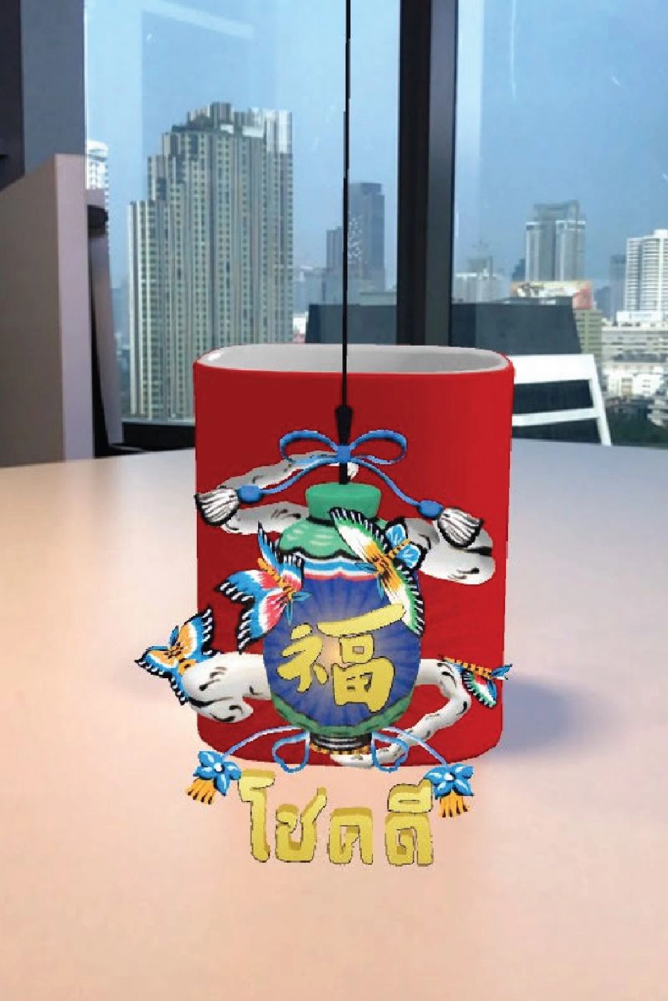 เสริมเฮง 8 พรมงคลอินเตอร์แอคทีฟ 3D