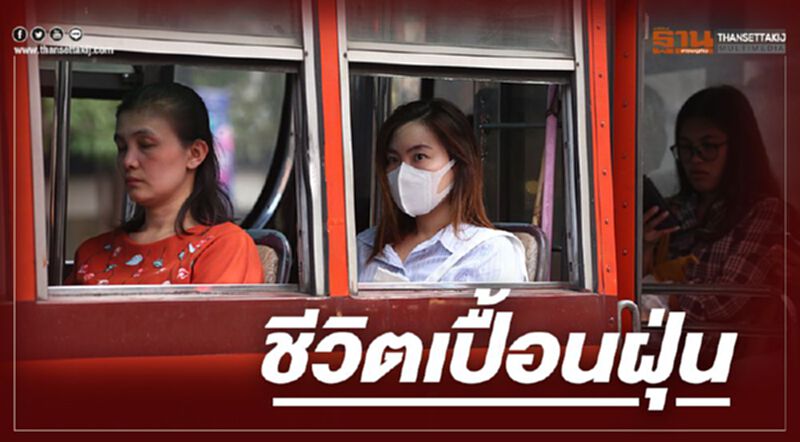 ภาพชุด"ชีวิตเปื้อนฝุ่น"คนเมืองกรุง ภาพชุด"ชีวิตเปื้อนฝุ่น"คนเมืองกรุง