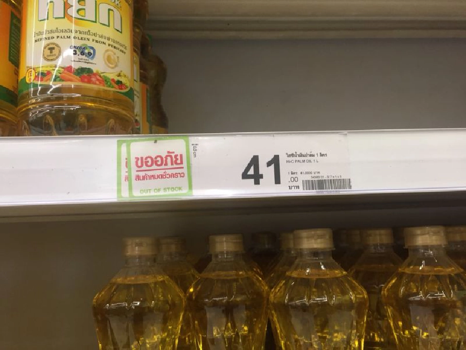 นับถอยหลัง ‘น้ำมันปาล์ม’ ส่อขาดตลาด