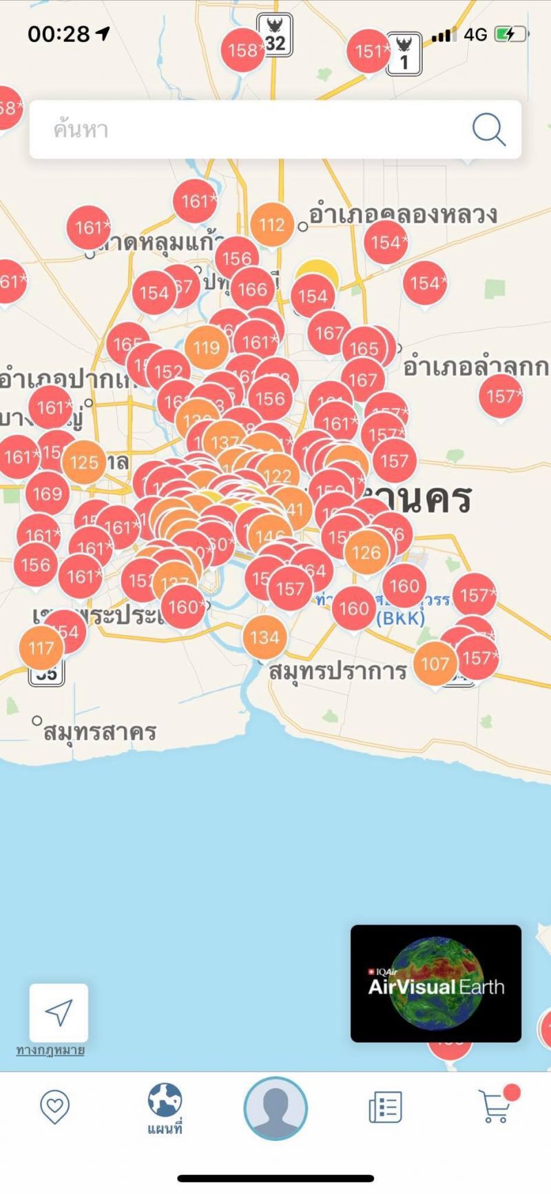 “ลิเดีย”โดนพิษฝุ่น PM2.5