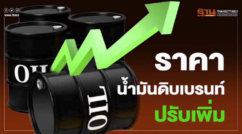 ราคาน้ำมันดิบเบรนท์ปรับเพิ่ม หลังลิเบียหยุดผลิตในแหล่ง Sharara และ El Feel ราคาน้ำมันดิบเบรนท์ปรับเพิ่ม หลังลิเบียหยุดผลิตในแหล่ง Sharara และ El Feel